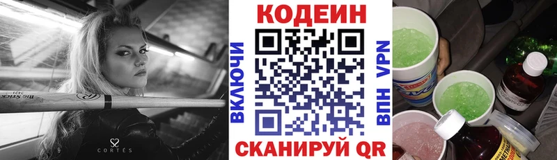 Кодеиновый сироп Lean Purple Drank  hydra ссылки  Болхов  цена  