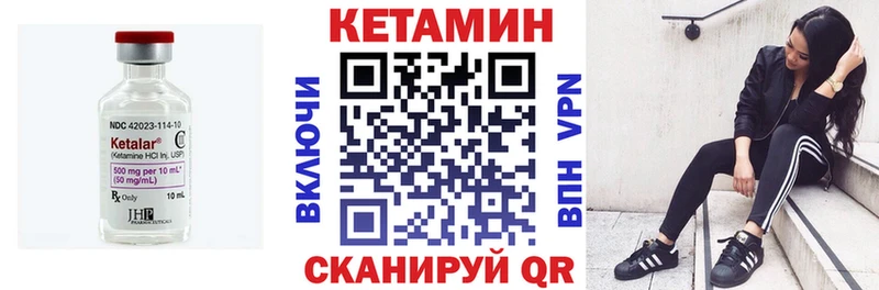 Кетамин ketamine  продажа наркотиков  Болхов 