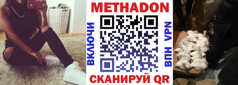 Метадон VHQ  это Telegram  Болхов 