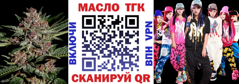 ТГК вейп  Болхов 